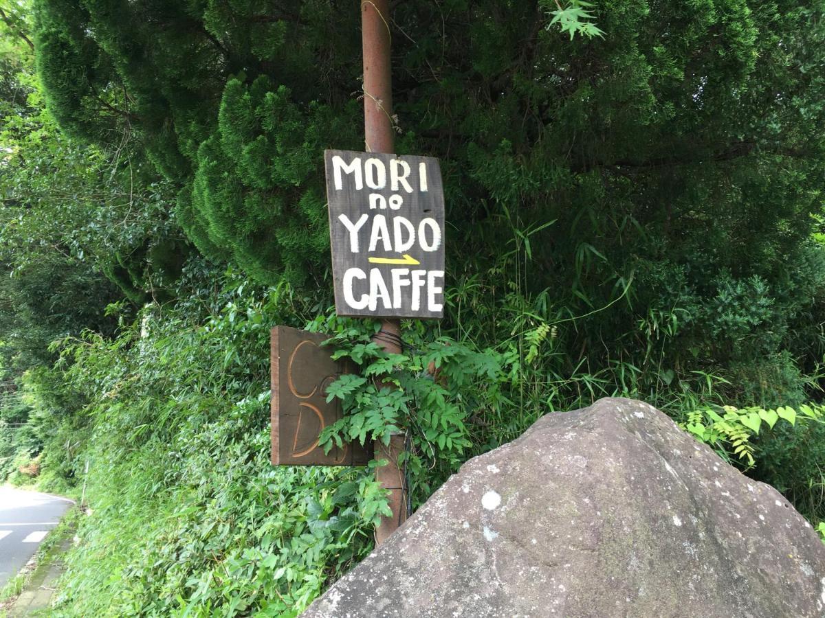 บ้านพัก Mori No Yado ฮาโกเน่