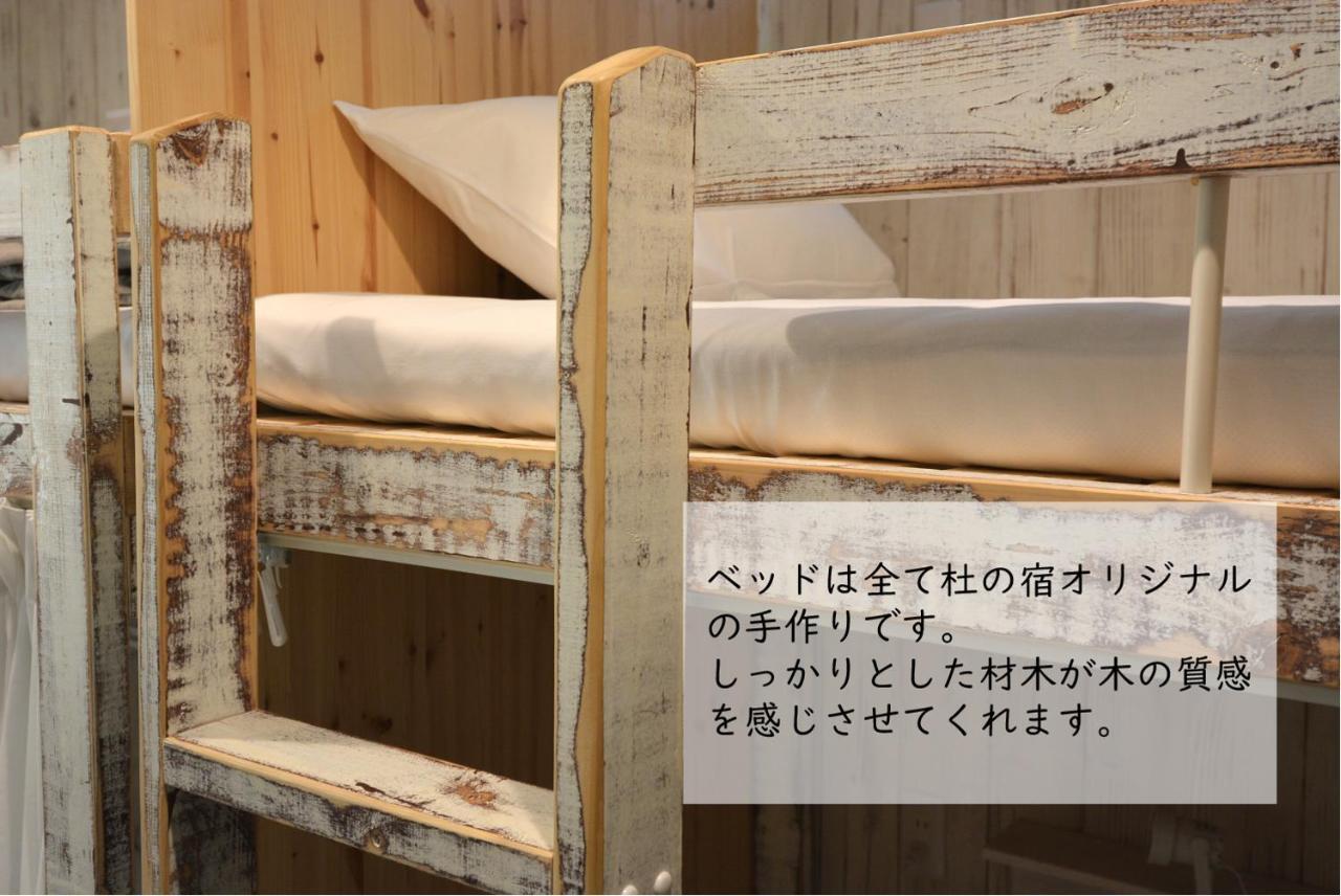 บ้านพัก Mori No Yado *